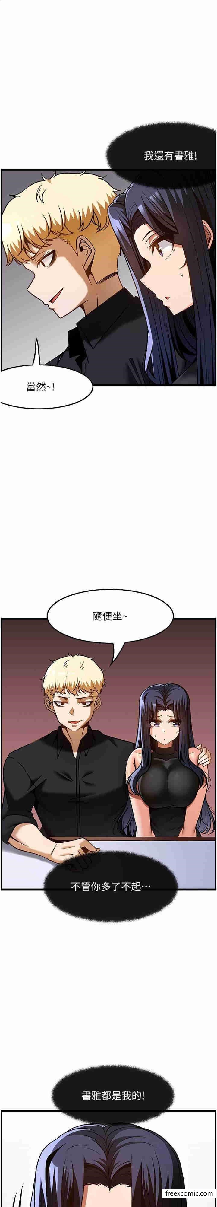 第48话-这场聚会的主角是我 - 第1.jpg页