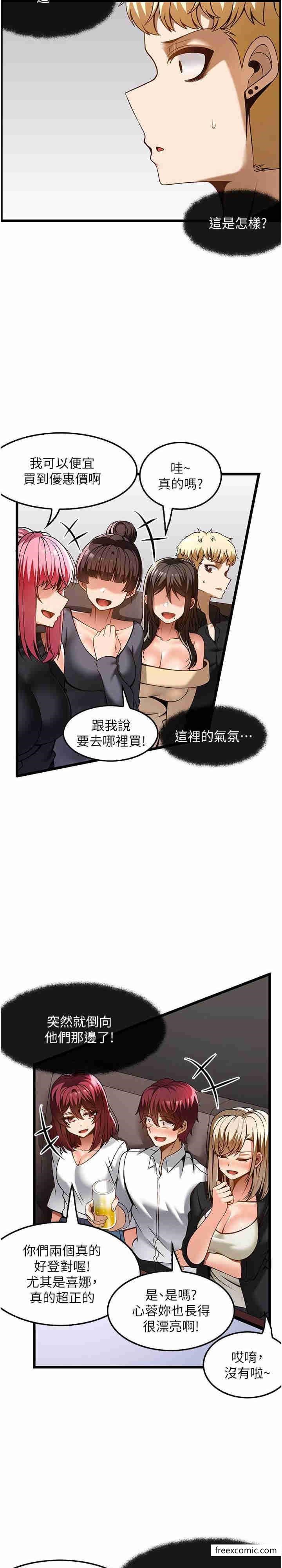 第48话-这场聚会的主角是我 - 第3.jpg页