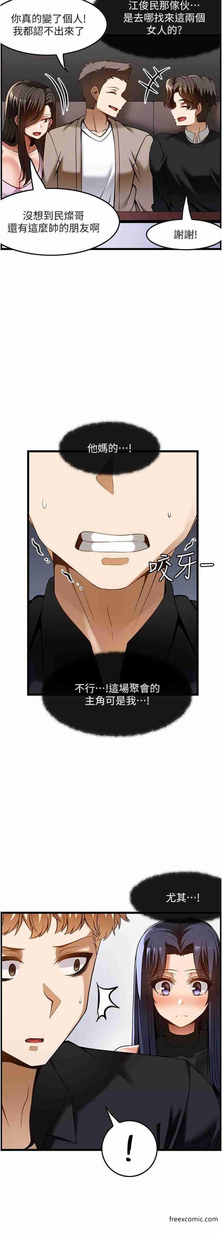 第48话-这场聚会的主角是我 - 第4.jpg页