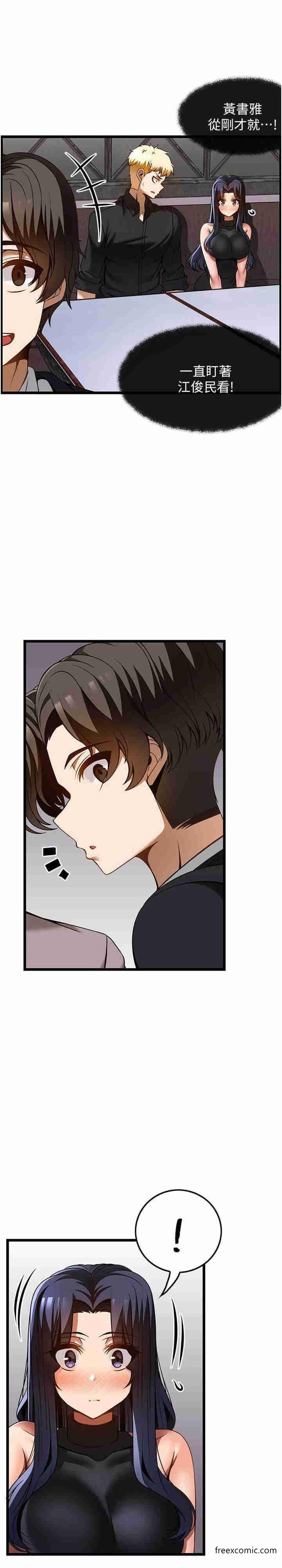 第48话-这场聚会的主角是我 - 第5.jpg页