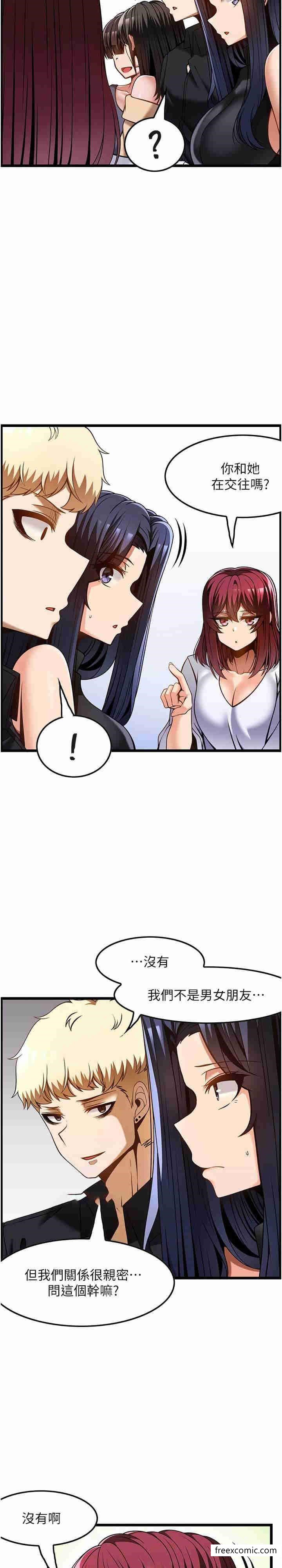 第48话-这场聚会的主角是我 - 第10.jpg页