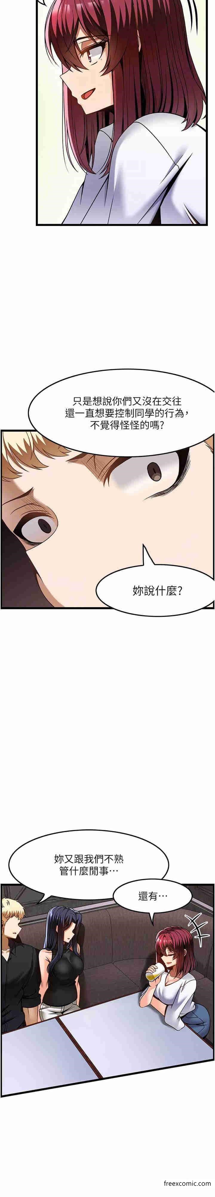 第48话-这场聚会的主角是我 - 第11.jpg页