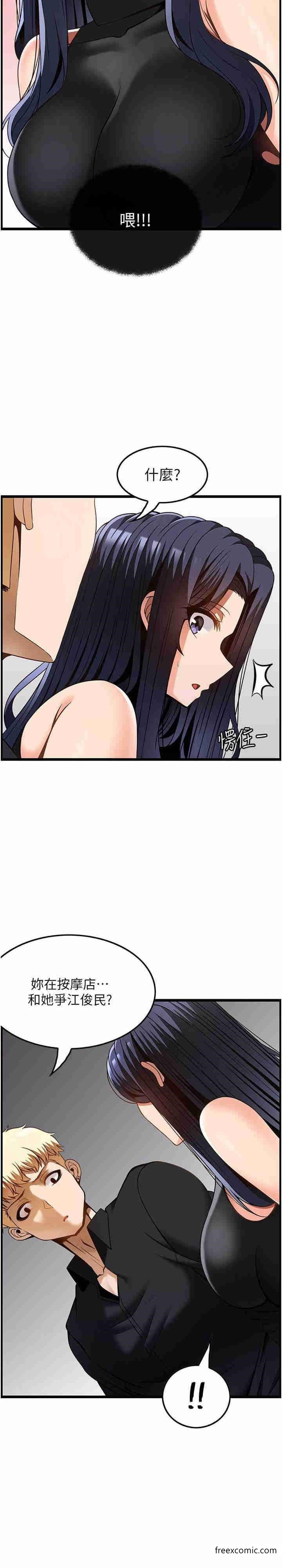 第48话-这场聚会的主角是我 - 第13.jpg页