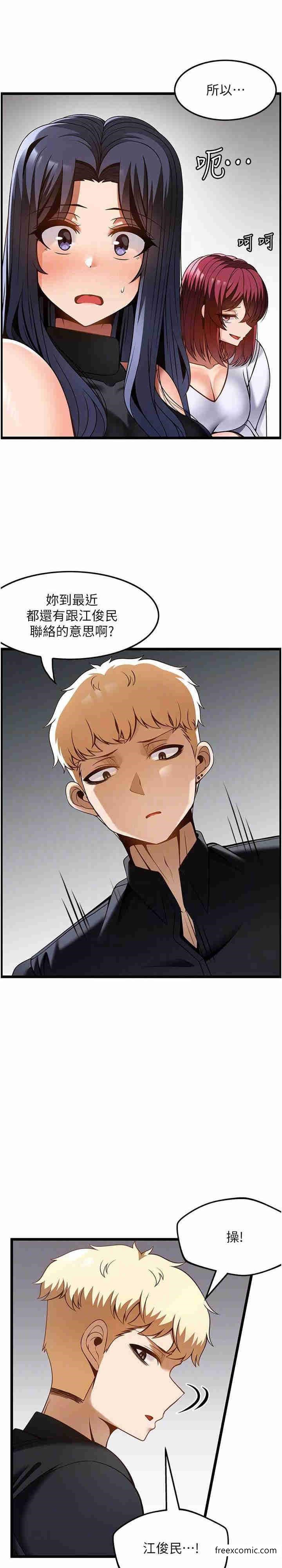 第48话-这场聚会的主角是我 - 第14.jpg页