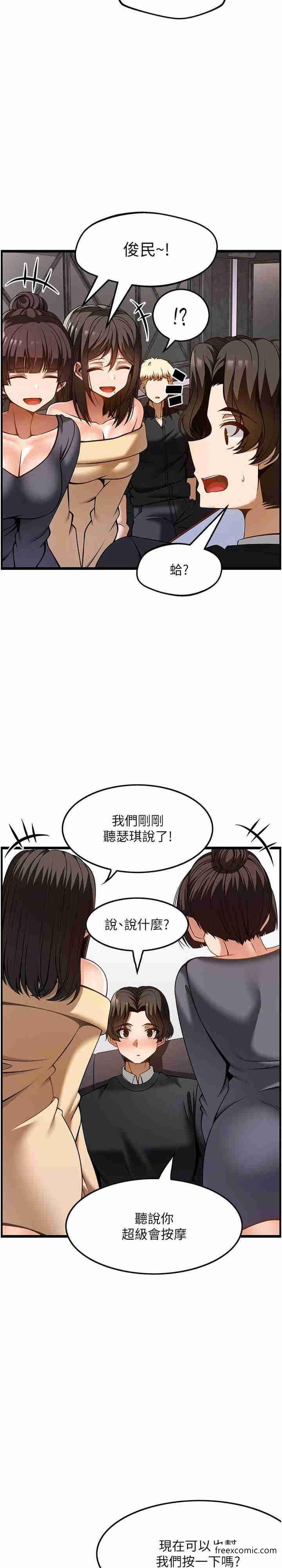 第48话-这场聚会的主角是我 - 第15.jpg页
