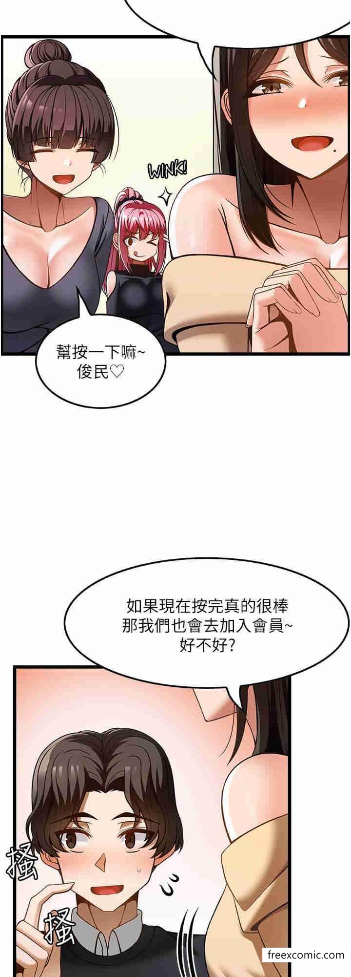 第48话-这场聚会的主角是我 - 第16.jpg页