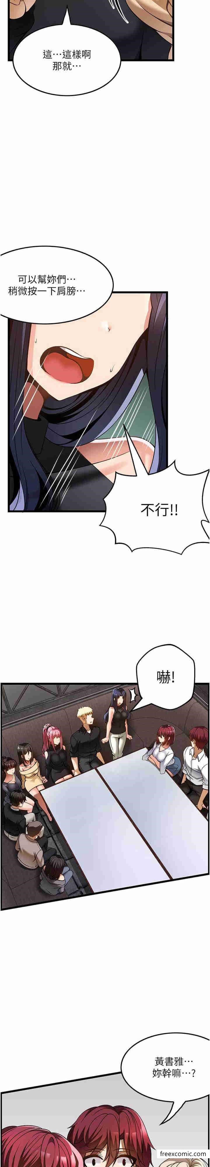 第48话-这场聚会的主角是我 - 第17.jpg页