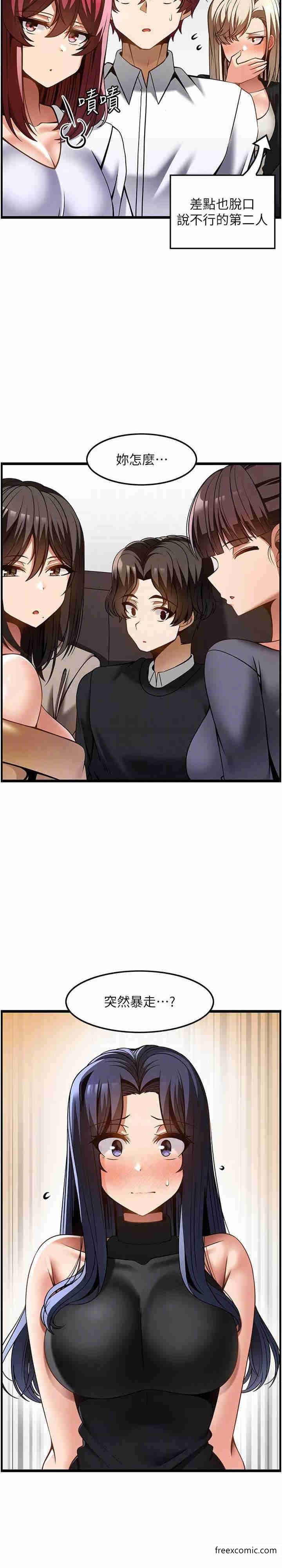 第48话-这场聚会的主角是我 - 第18.jpg页