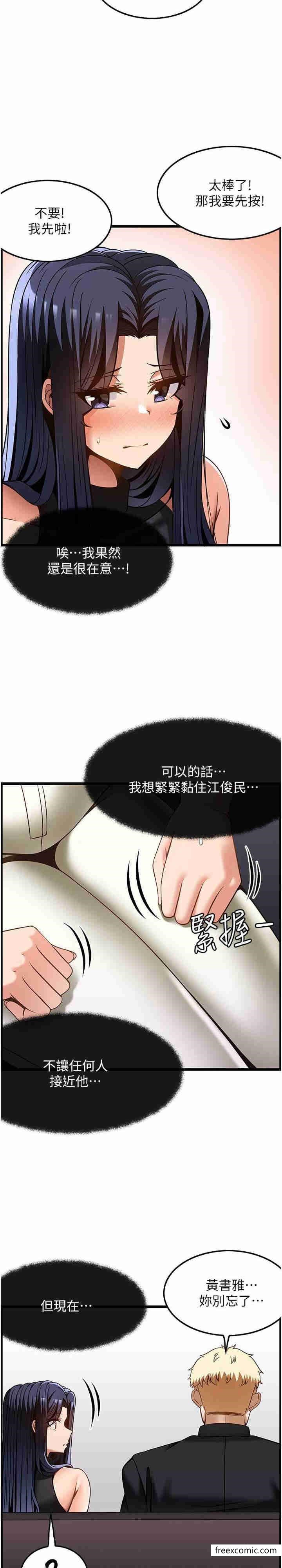 第48话-这场聚会的主角是我 - 第20.jpg页