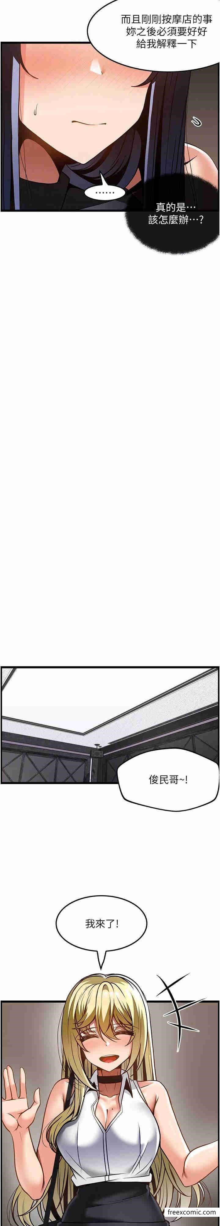 第48话-这场聚会的主角是我 - 第22.jpg页