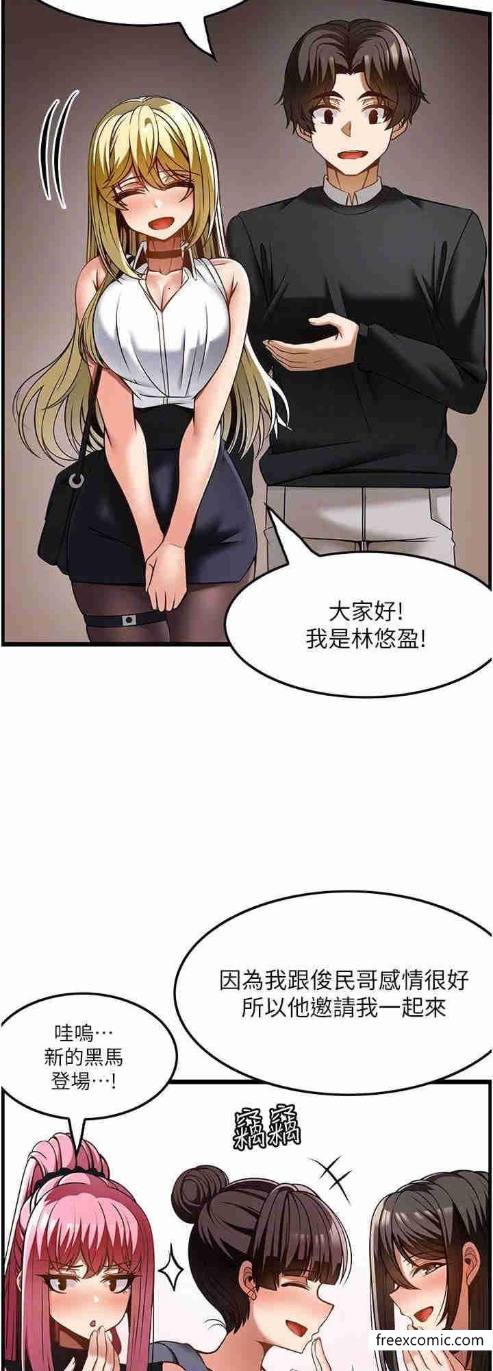 第48话-这场聚会的主角是我 - 第24.jpg页