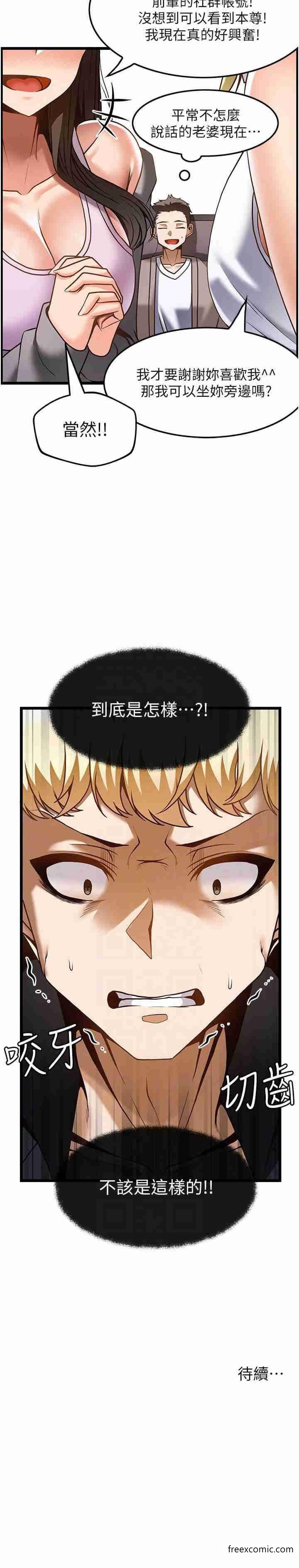 第48话-这场聚会的主角是我 - 第28.jpg页