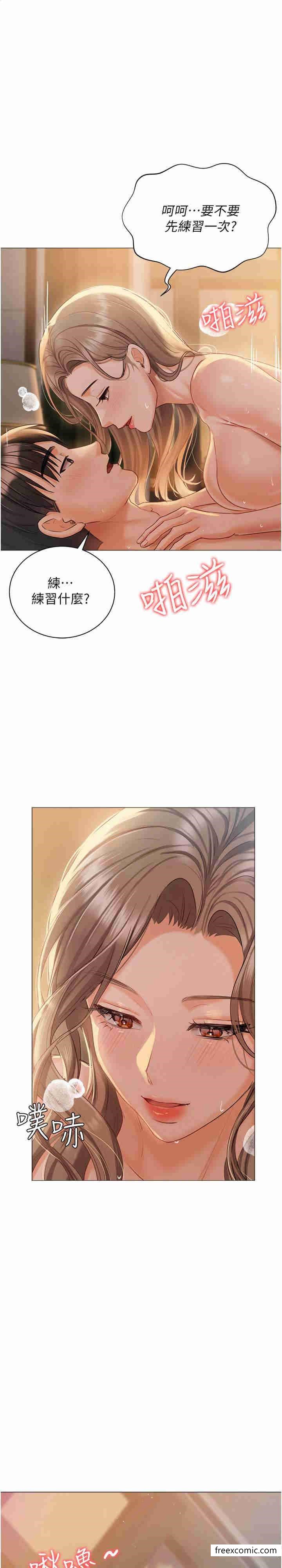 第57话-游艇上的比基尼辣妹 - 第1.jpg页