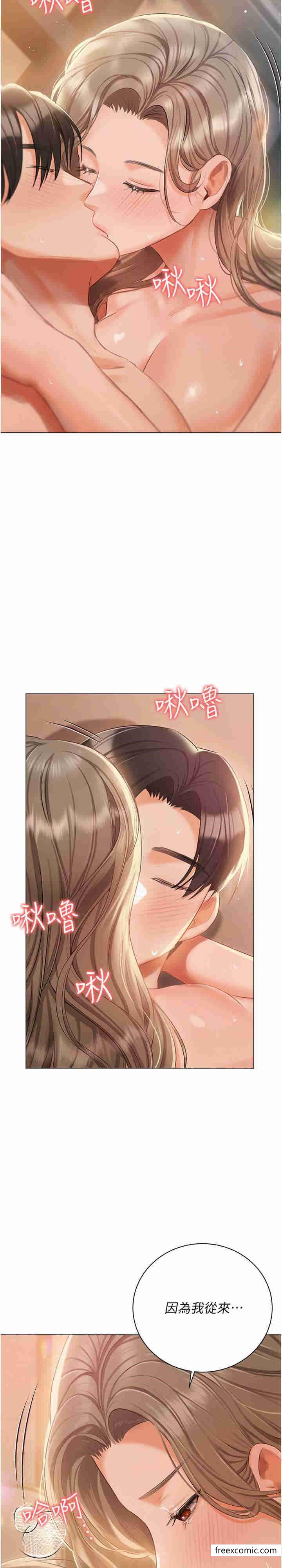 第57话-游艇上的比基尼辣妹 - 第2.jpg页
