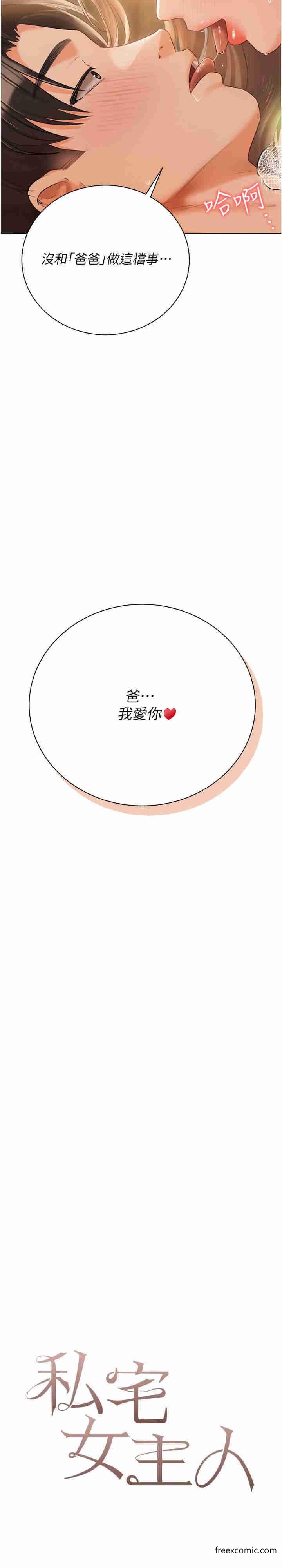 第57话-游艇上的比基尼辣妹 - 第3.jpg页
