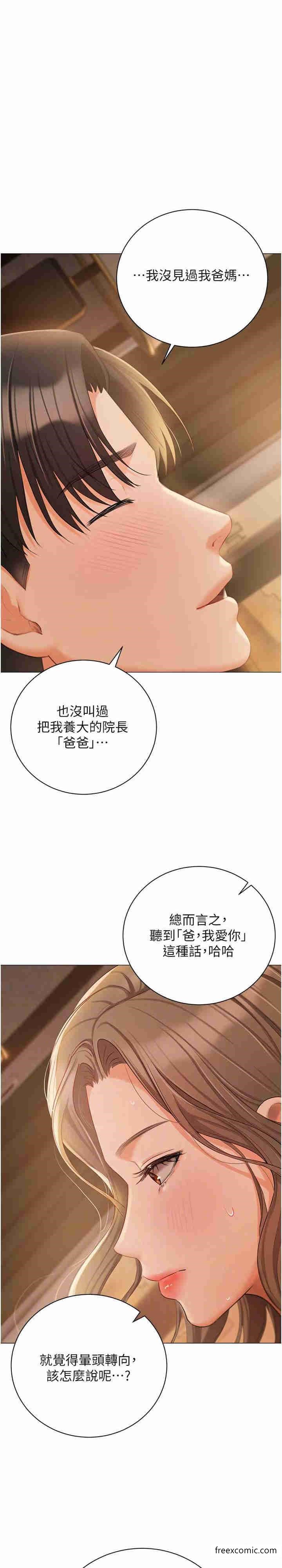 第57话-游艇上的比基尼辣妹 - 第6.jpg页
