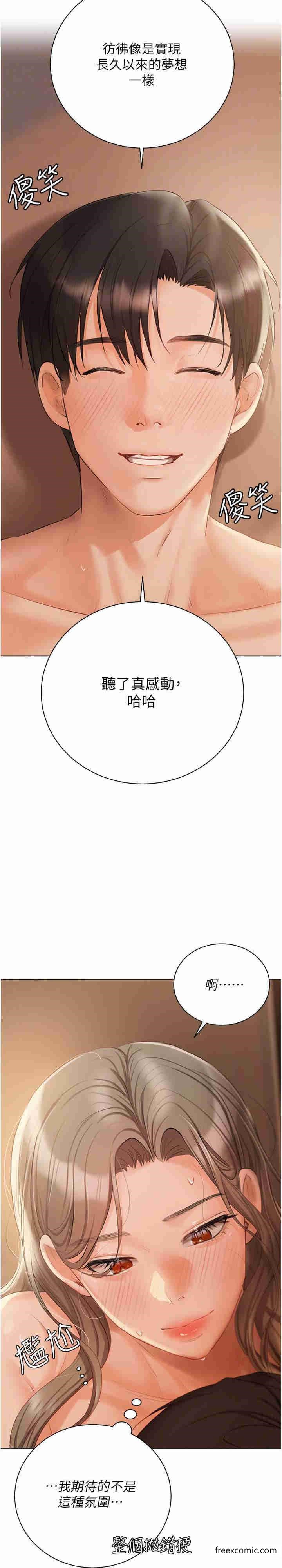第57话-游艇上的比基尼辣妹 - 第7.jpg页