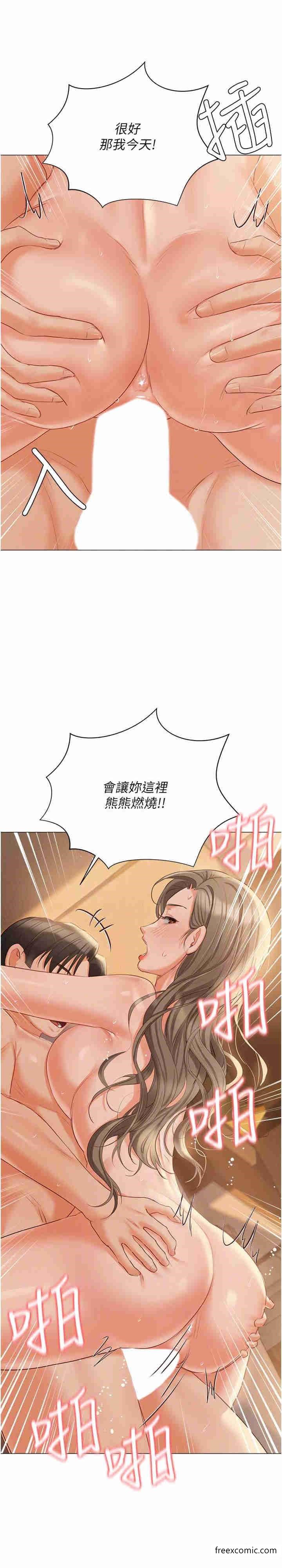 第57话-游艇上的比基尼辣妹 - 第9.jpg页