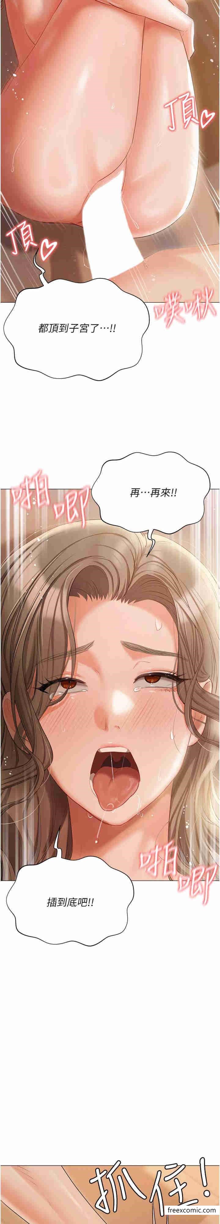 第57话-游艇上的比基尼辣妹 - 第13.jpg页