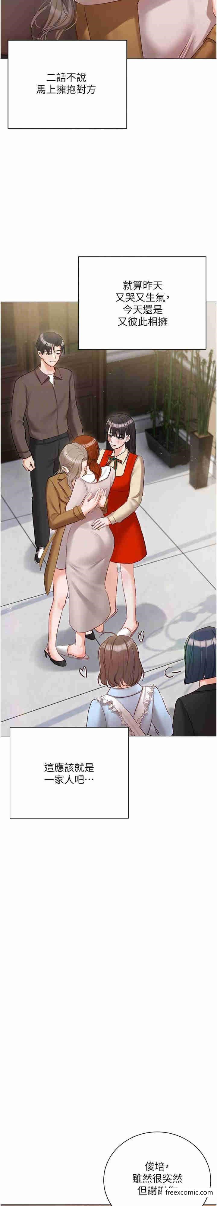 第57话-游艇上的比基尼辣妹 - 第23.jpg页