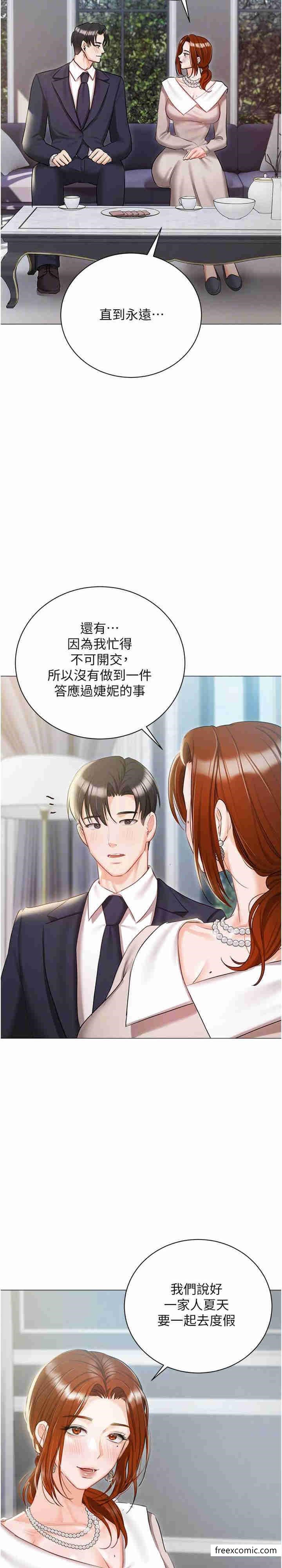 第57话-游艇上的比基尼辣妹 - 第25.jpg页