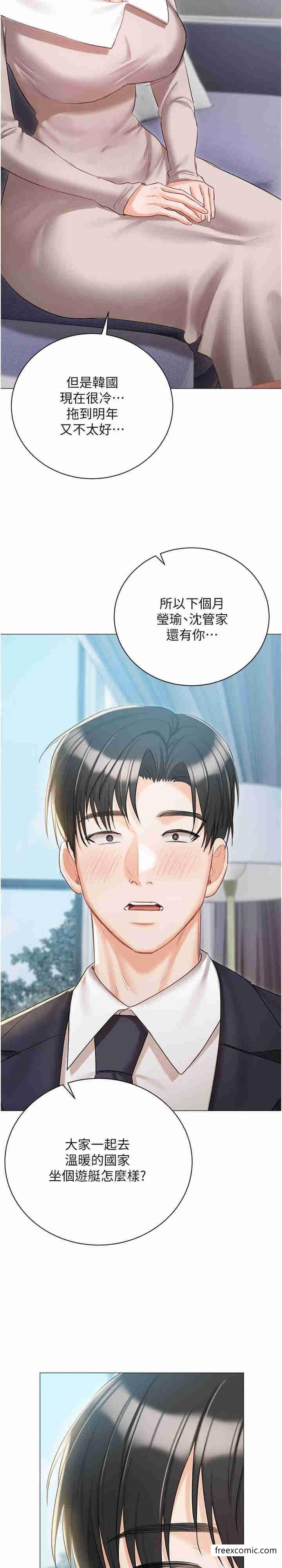 第57话-游艇上的比基尼辣妹 - 第26.jpg页