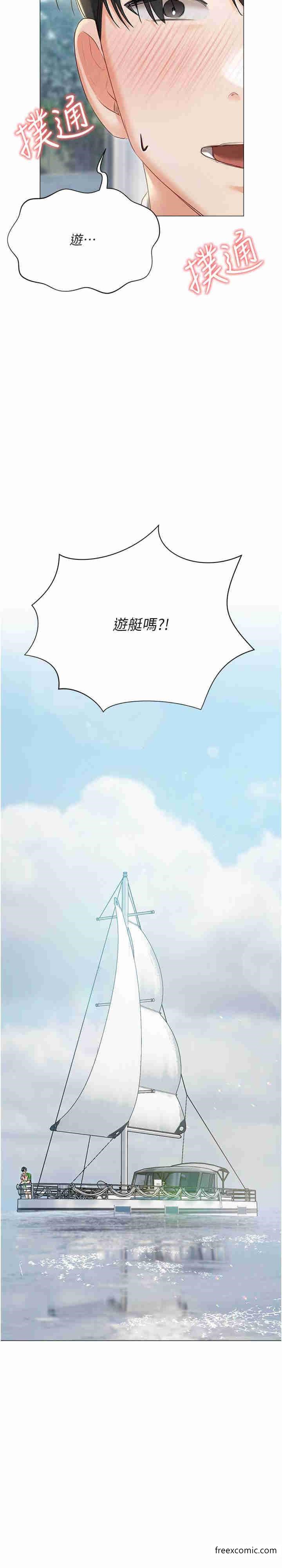 第57话-游艇上的比基尼辣妹 - 第27.jpg页