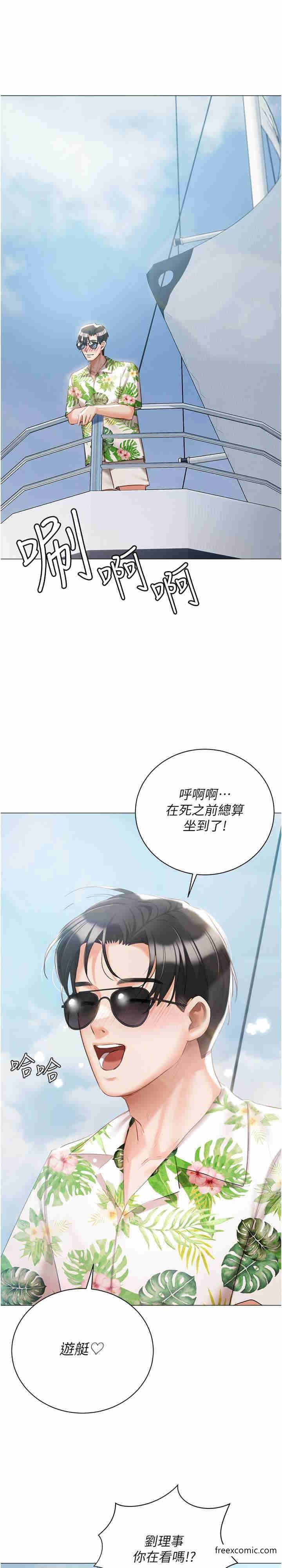 第57话-游艇上的比基尼辣妹 - 第28.jpg页