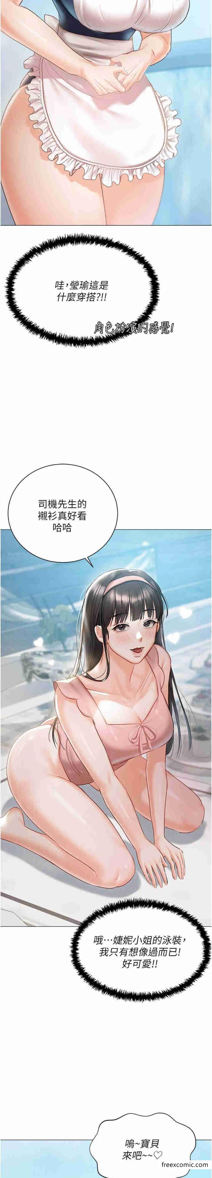 第57话-游艇上的比基尼辣妹 - 第31.jpg页