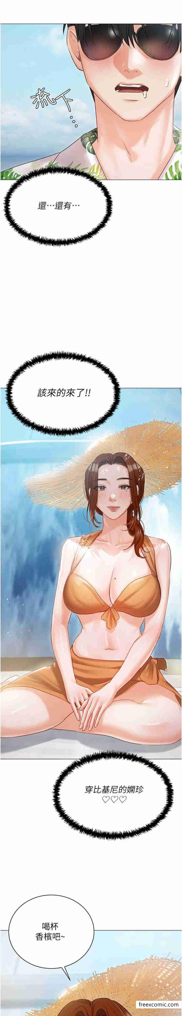 第57话-游艇上的比基尼辣妹 - 第33.jpg页
