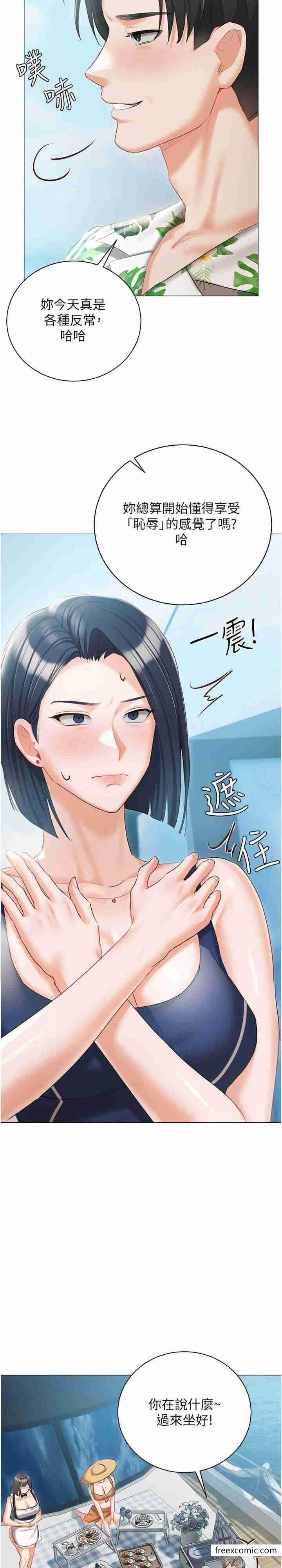 第57话-游艇上的比基尼辣妹 - 第37.jpg页