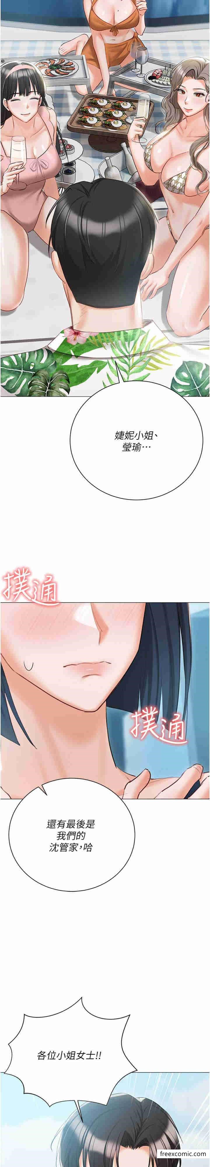 第57话-游艇上的比基尼辣妹 - 第39.jpg页