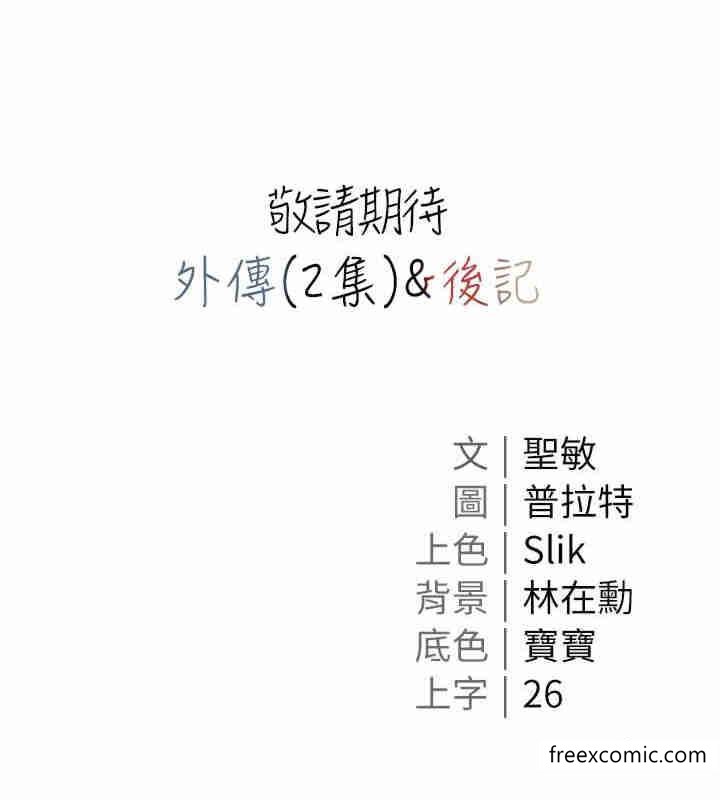 第57话-游艇上的比基尼辣妹 - 第43.jpg页