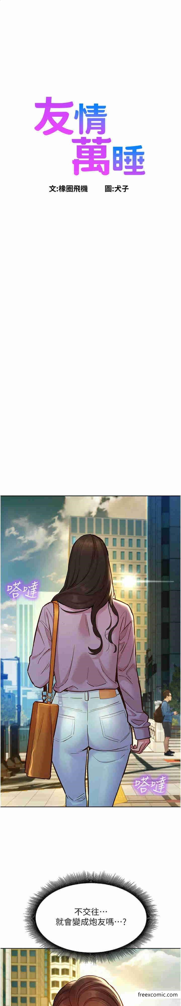 第64话-激烈撞击好友深处 - 第1.jpg页