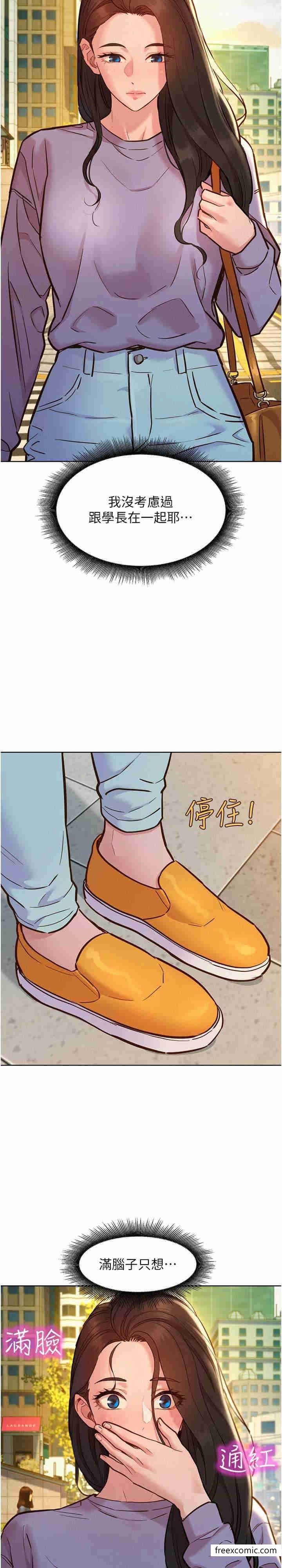 第64话-激烈撞击好友深处 - 第2.jpg页