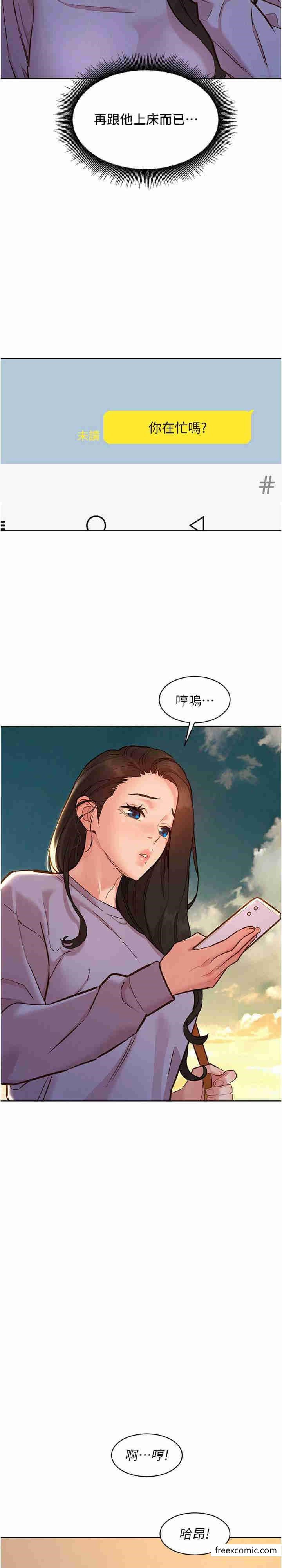 第64话-激烈撞击好友深处 - 第3.jpg页