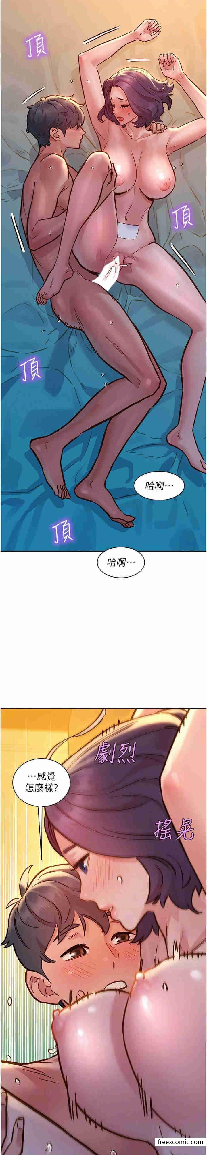 第64话-激烈撞击好友深处 - 第4.jpg页