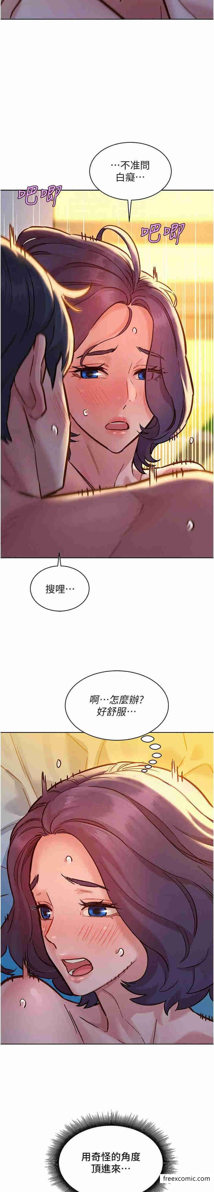 第64话-激烈撞击好友深处 - 第5.jpg页