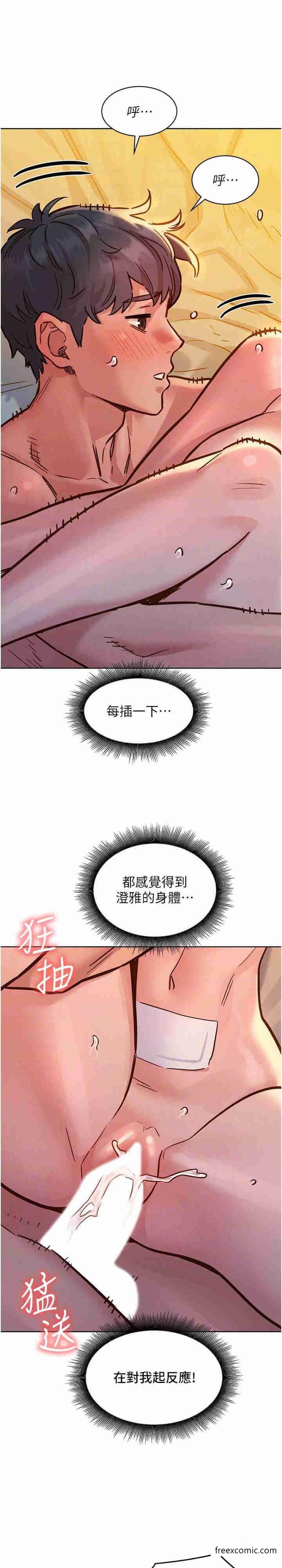 第64话-激烈撞击好友深处 - 第7.jpg页