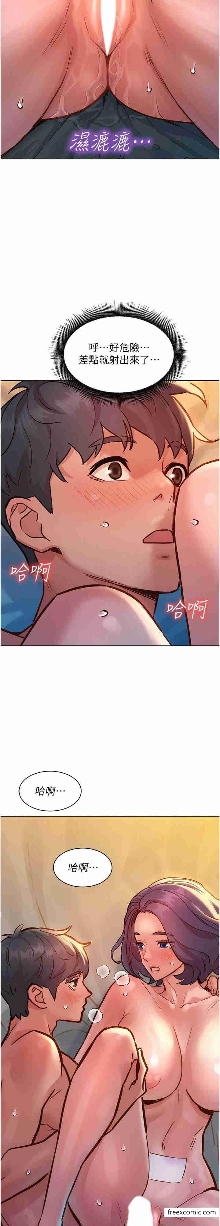 第64话-激烈撞击好友深处 - 第11.jpg页