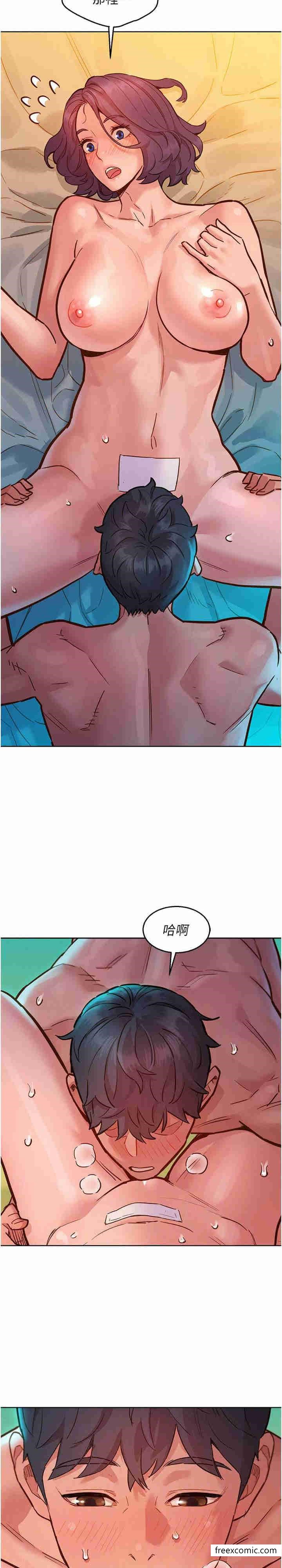 第64话-激烈撞击好友深处 - 第14.jpg页