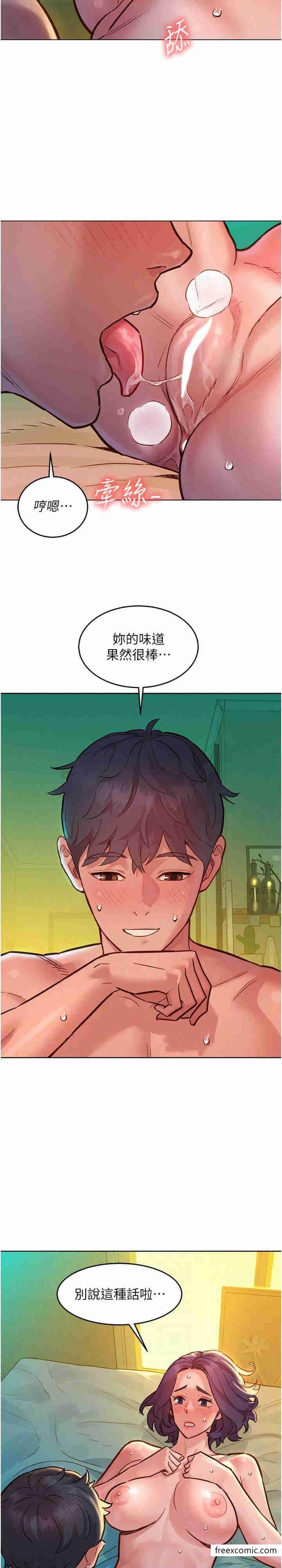 第64话-激烈撞击好友深处 - 第17.jpg页
