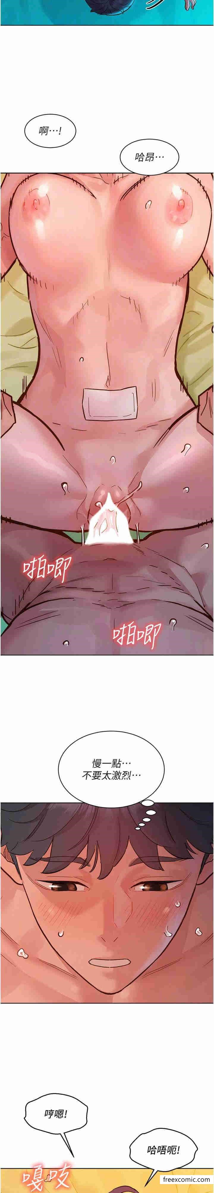 第64话-激烈撞击好友深处 - 第19.jpg页