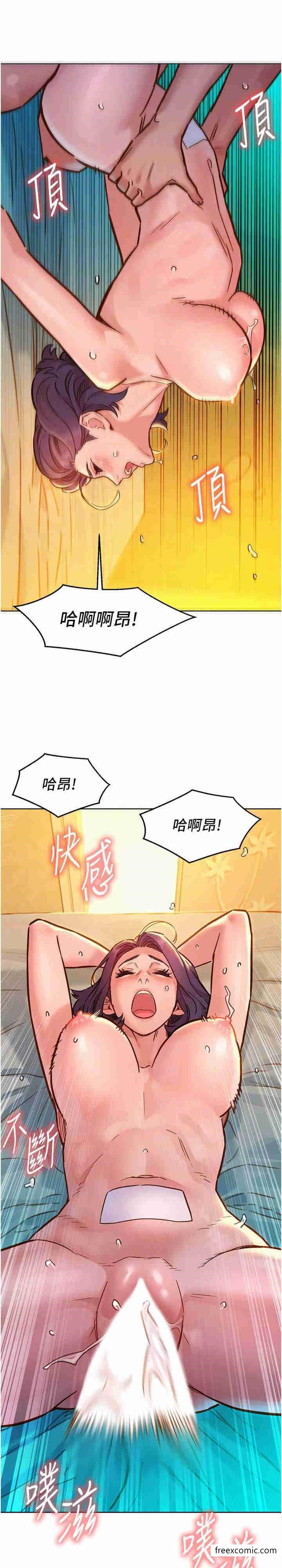 第64话-激烈撞击好友深处 - 第21.jpg页