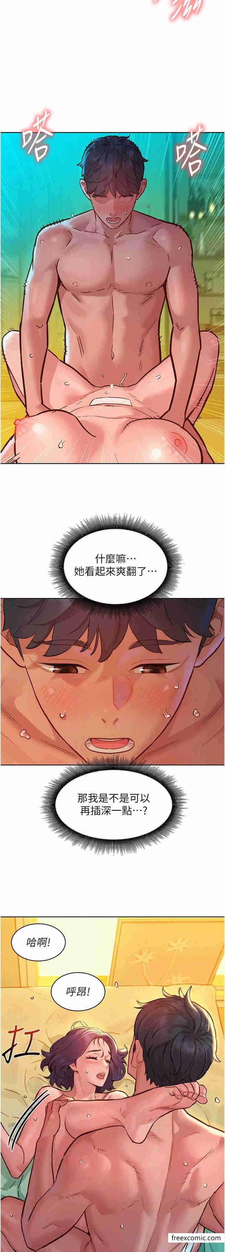 第64话-激烈撞击好友深处 - 第22.jpg页
