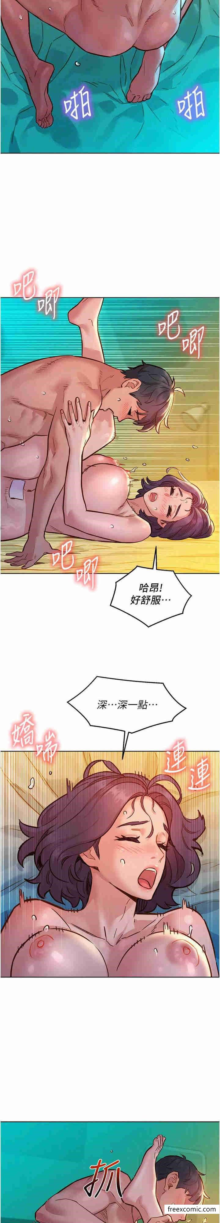 第64话-激烈撞击好友深处 - 第23.jpg页