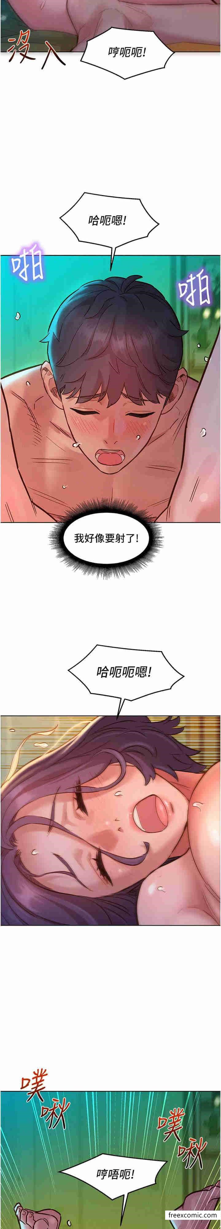 第64话-激烈撞击好友深处 - 第26.jpg页