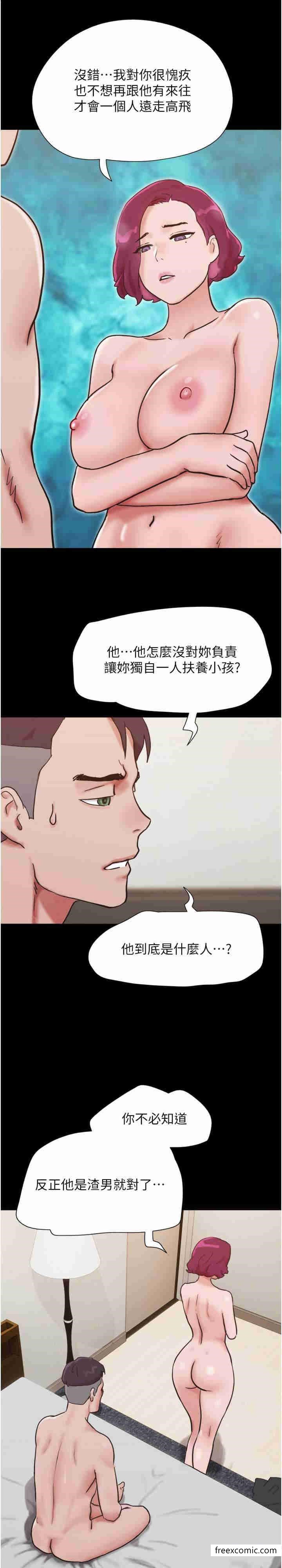 第39话-性感的微型比基尼 - 第1.jpg页