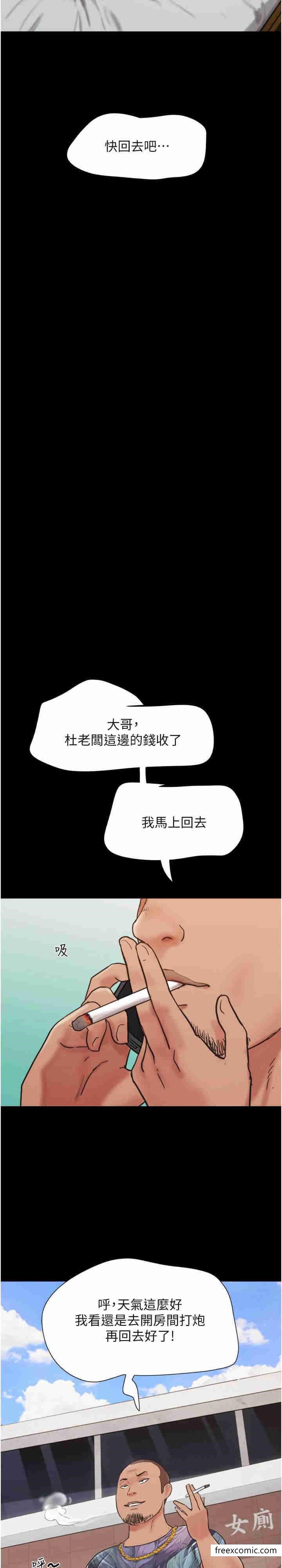 第39话-性感的微型比基尼 - 第2.jpg页