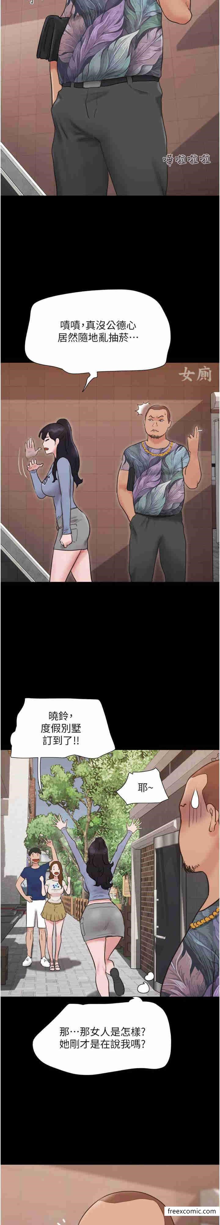 第39话-性感的微型比基尼 - 第3.jpg页